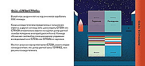 Настольная игра - Длина волны